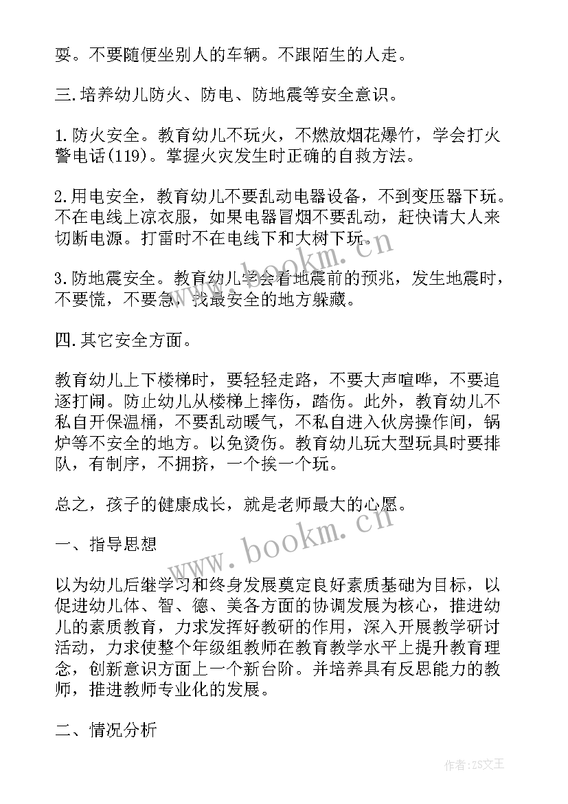 幼儿园大班教学工作计划 幼儿园大班教学工作计划表(大全9篇)