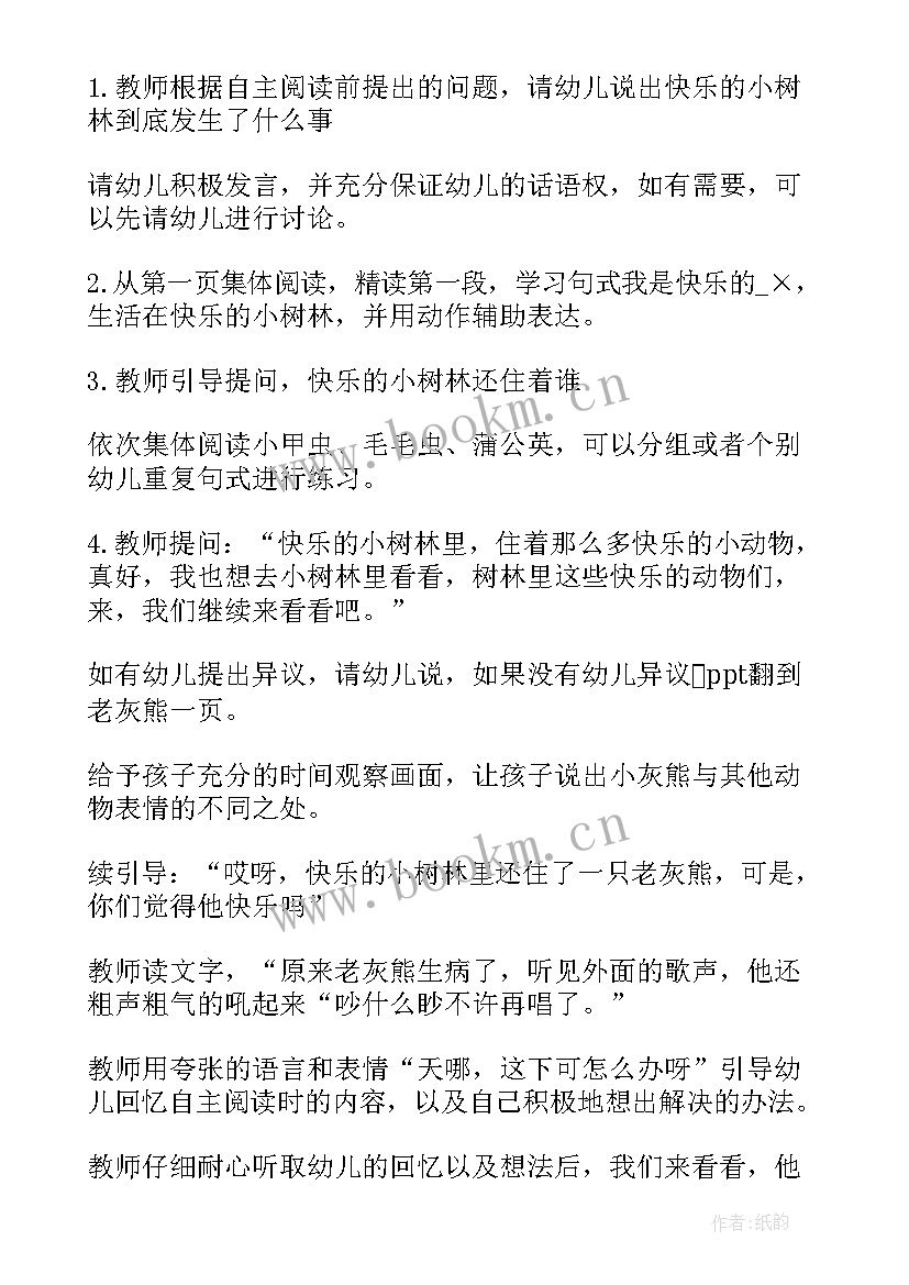 最新大班银行区角目标 大班区域活动方案(汇总5篇)