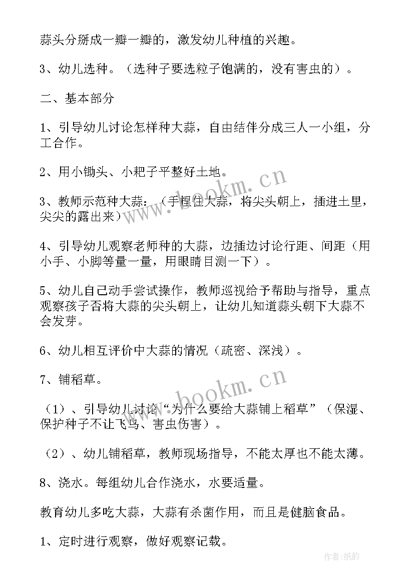 最新大班银行区角目标 大班区域活动方案(汇总5篇)