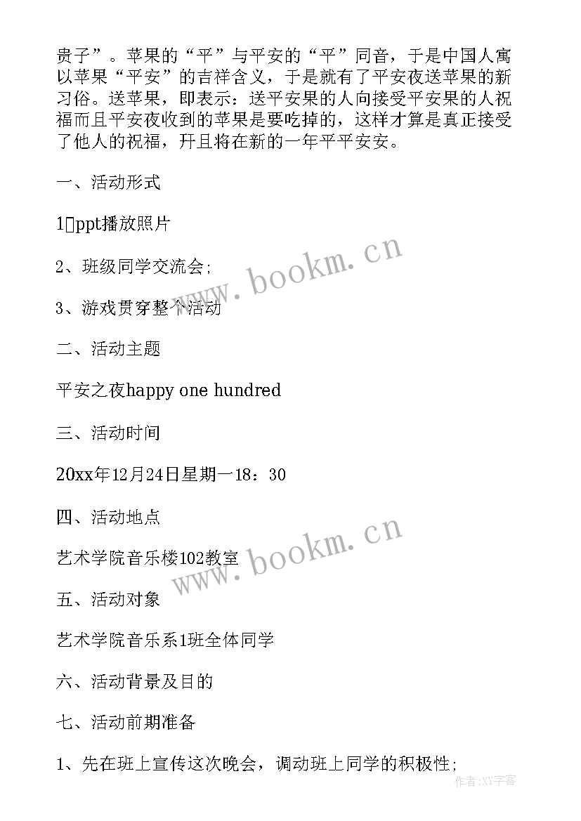 2023年开展无传销校园活动方案策划(汇总5篇)