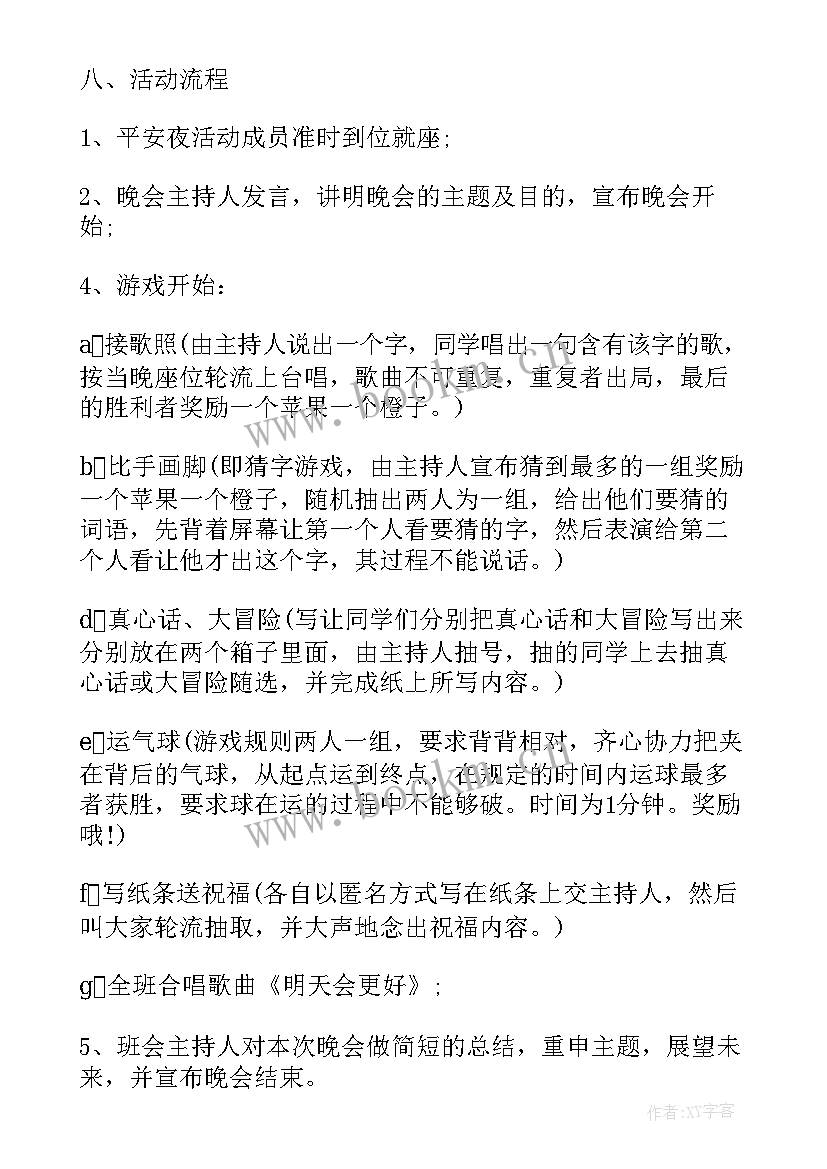 2023年开展无传销校园活动方案策划(汇总5篇)