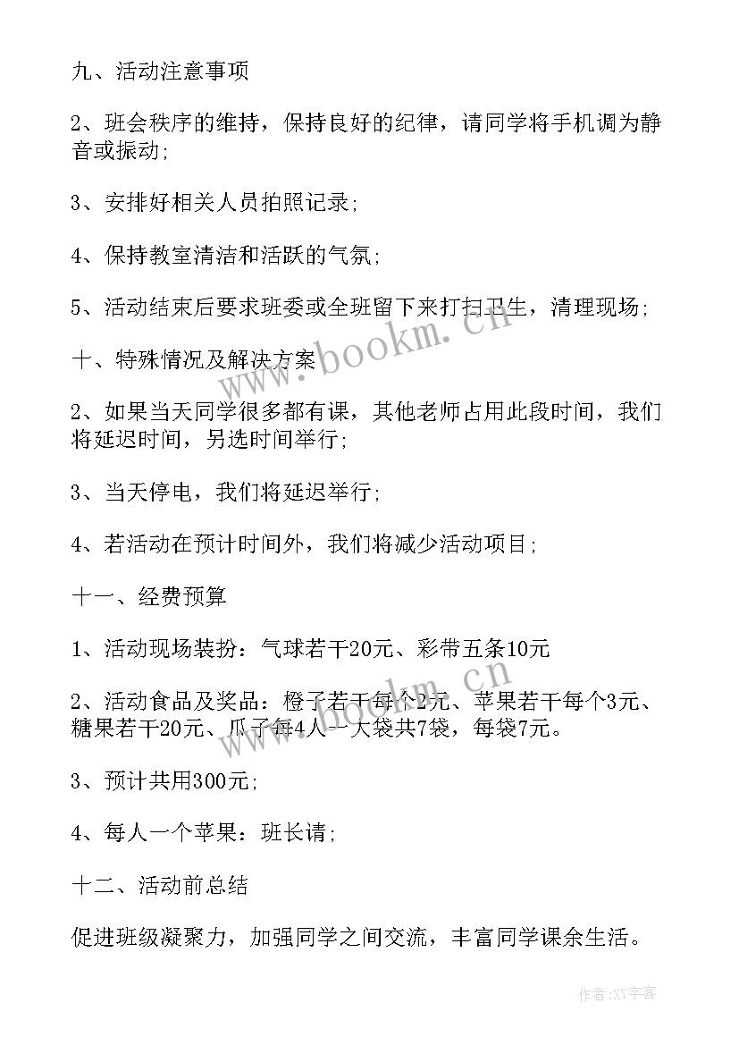 2023年开展无传销校园活动方案策划(汇总5篇)