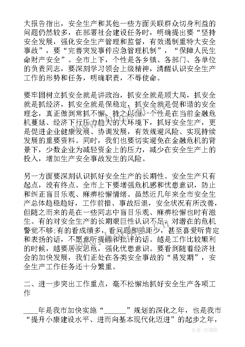 2023年安全生产述职报告 安全生产年度个人述职报告(模板5篇)