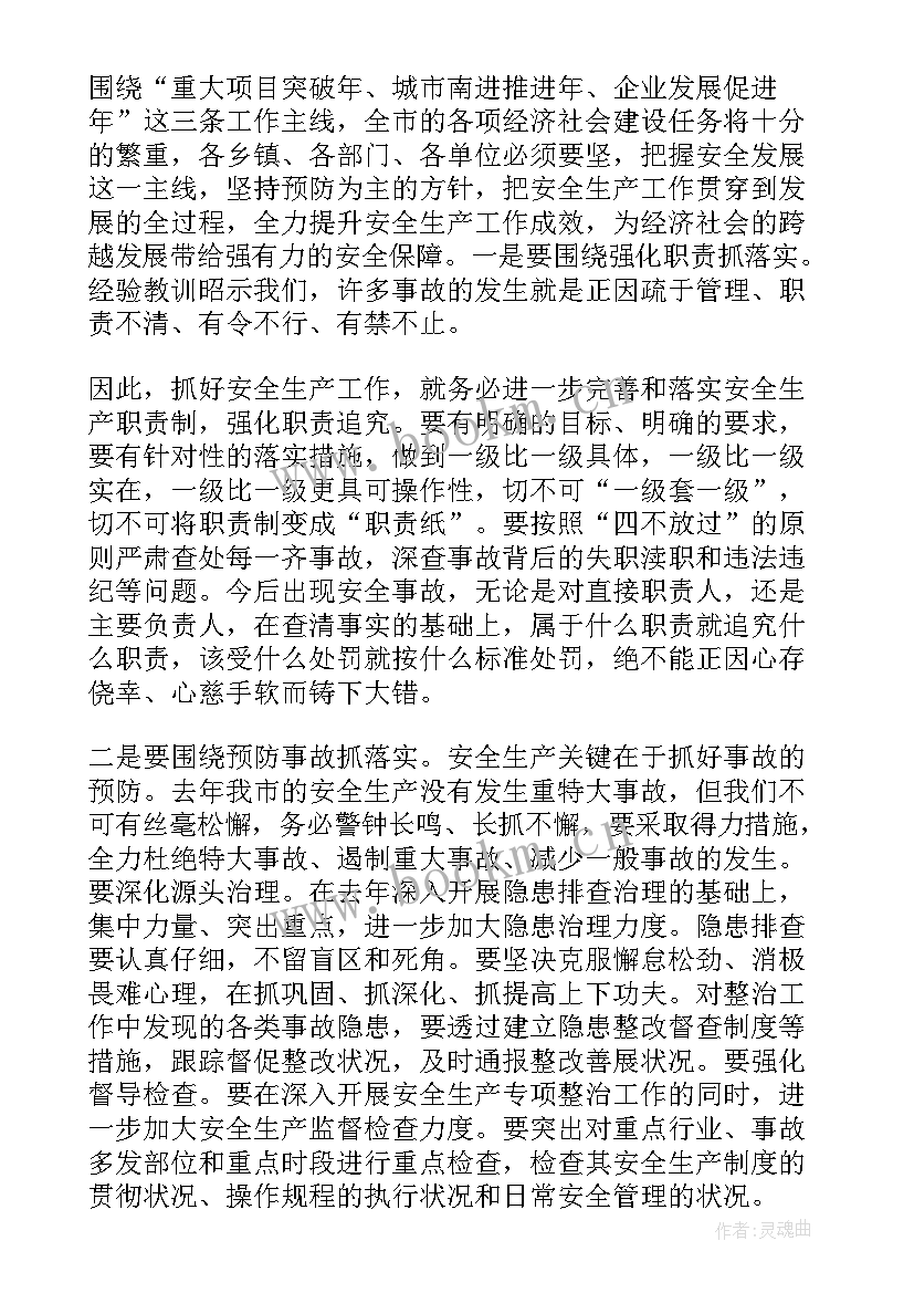 2023年安全生产述职报告 安全生产年度个人述职报告(模板5篇)