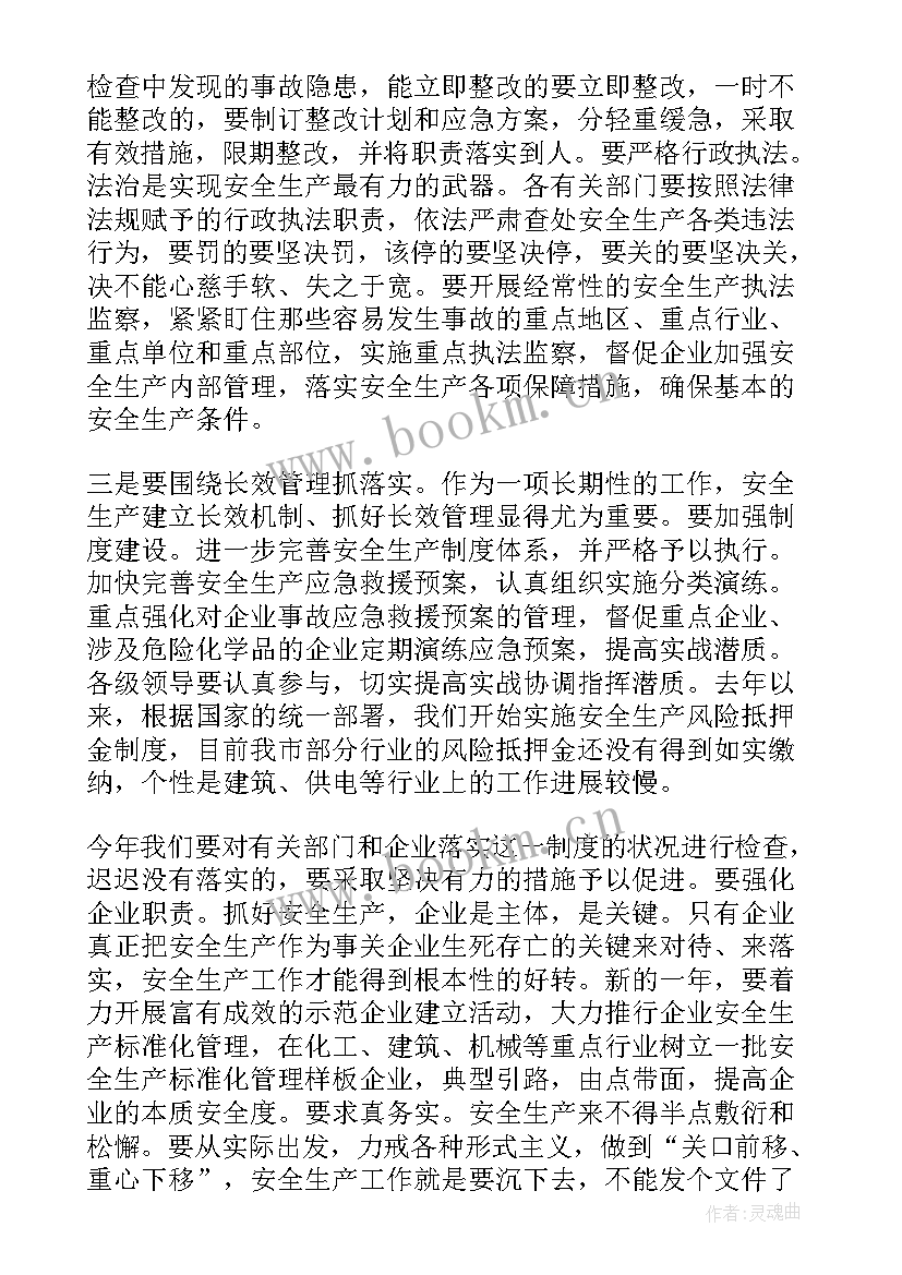 2023年安全生产述职报告 安全生产年度个人述职报告(模板5篇)