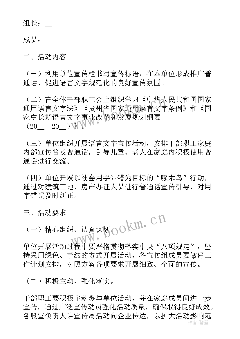 最新小手拉大手文明一起走活动简介 小手拉大手活动感想心得(优秀9篇)