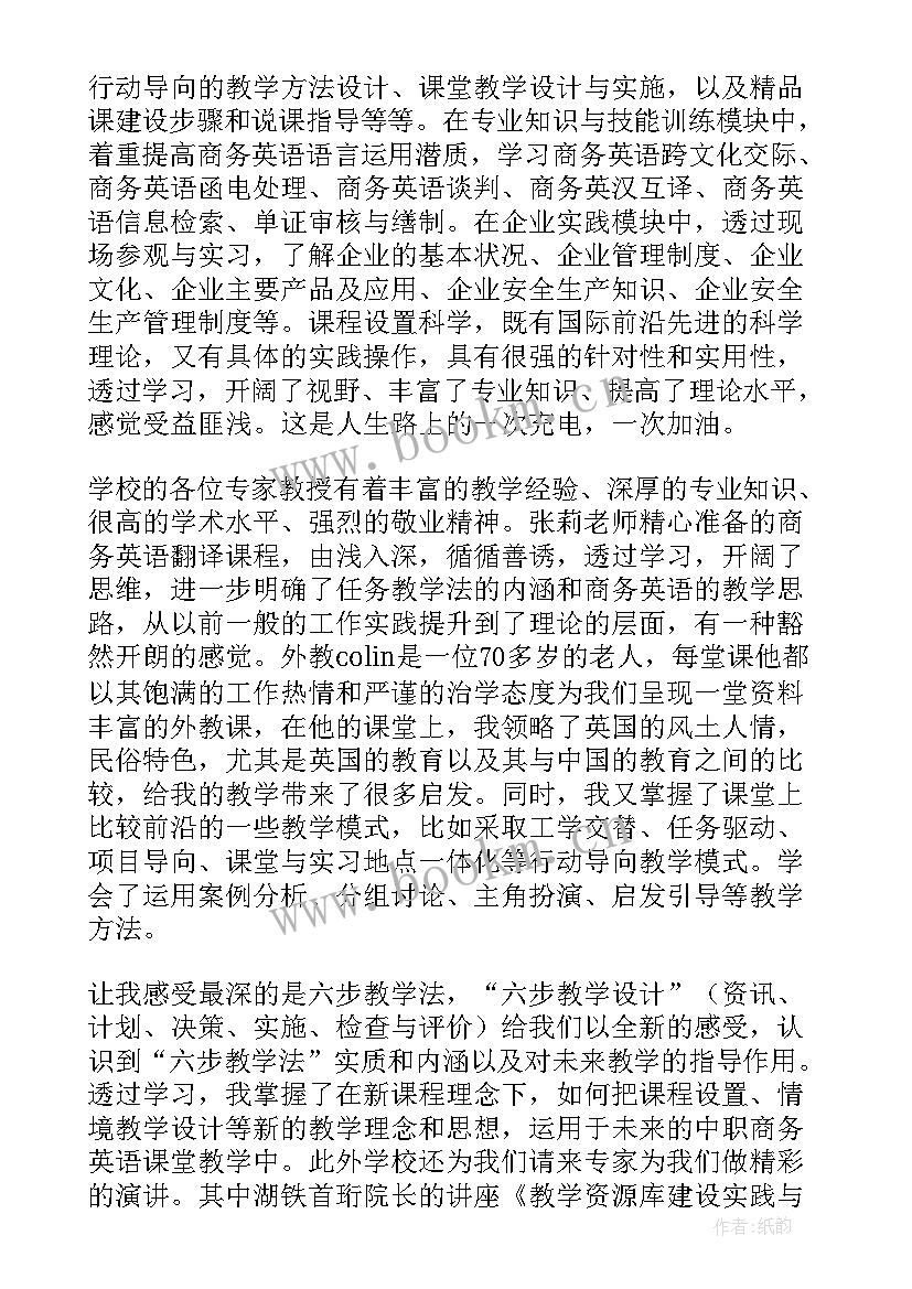 培训总结报告(实用5篇)