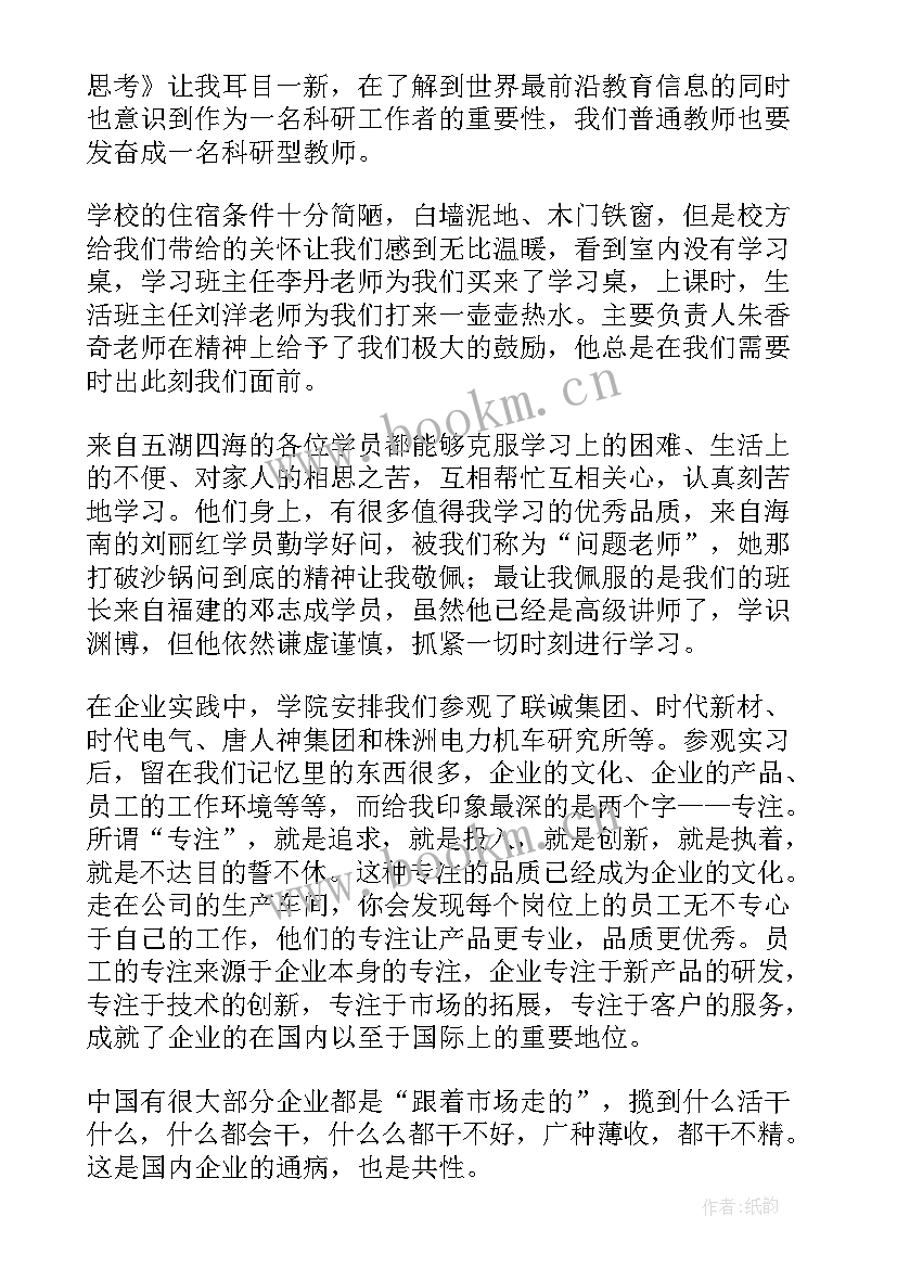 培训总结报告(实用5篇)