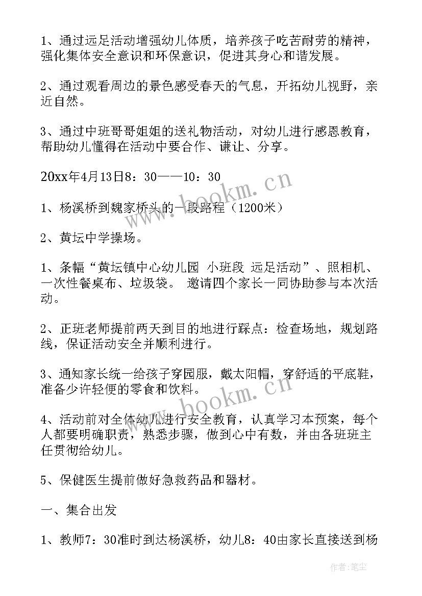 最新小班编花环教案(优秀8篇)