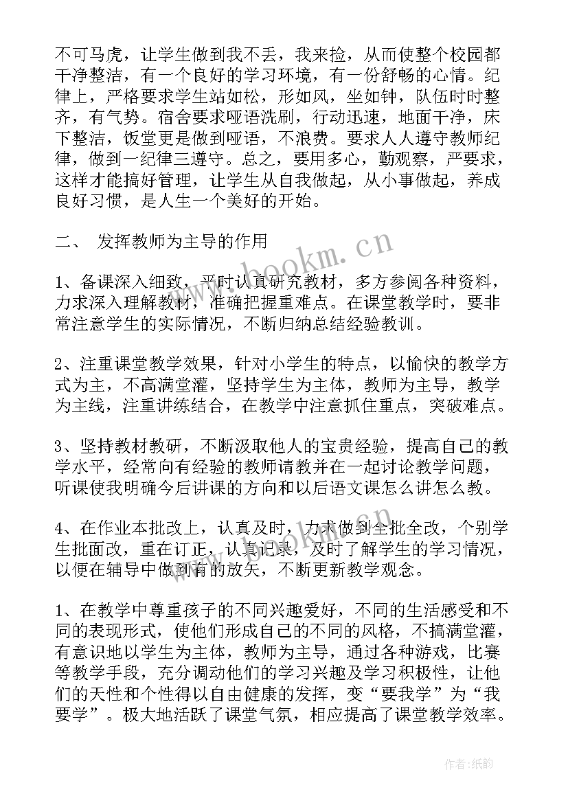 2023年高中语文教师总结 高中语文教师个人工作总结(大全5篇)