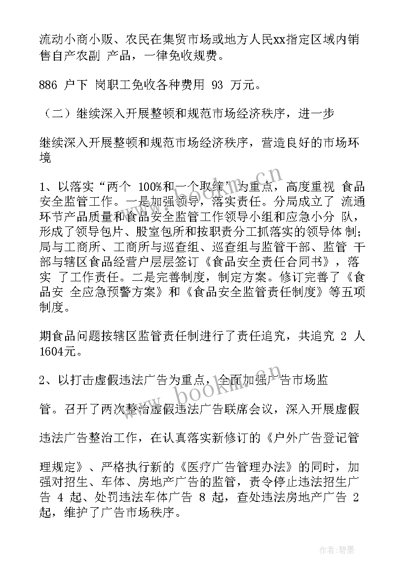 工银新兴产业 工商自查报告(通用8篇)