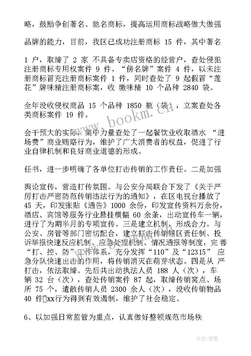 工银新兴产业 工商自查报告(通用8篇)