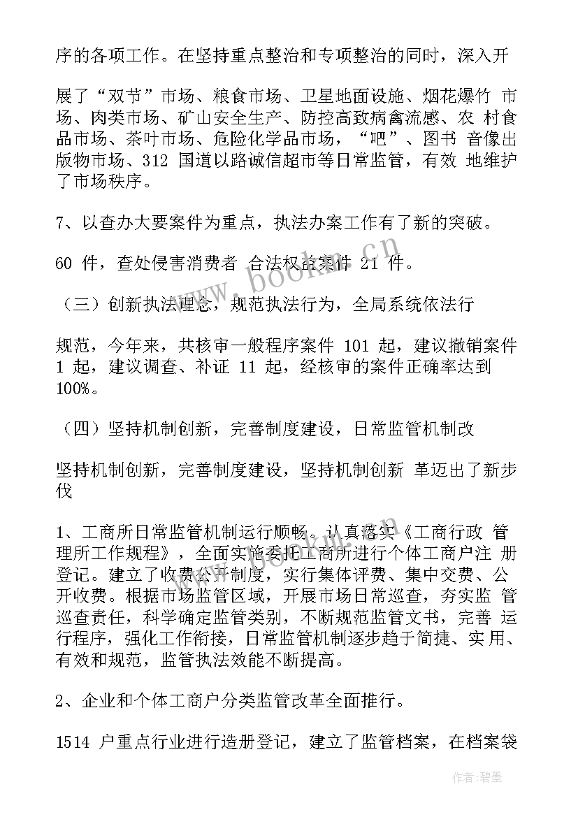 工银新兴产业 工商自查报告(通用8篇)