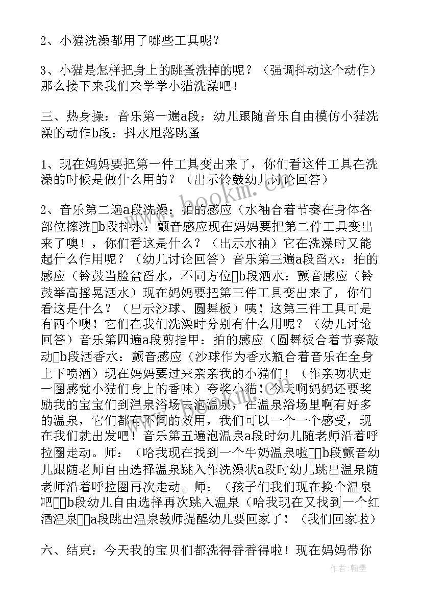 大班旋转的陀螺教学反思(大全6篇)