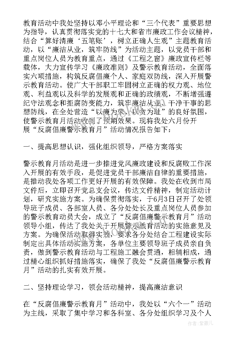 2023年开展六一活动的情况报告(模板9篇)