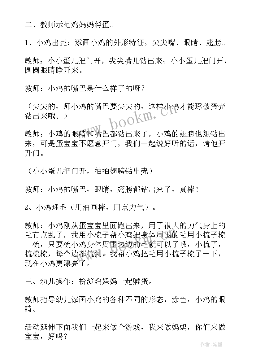 2023年大班美术活动鞋底花纹教案(实用5篇)