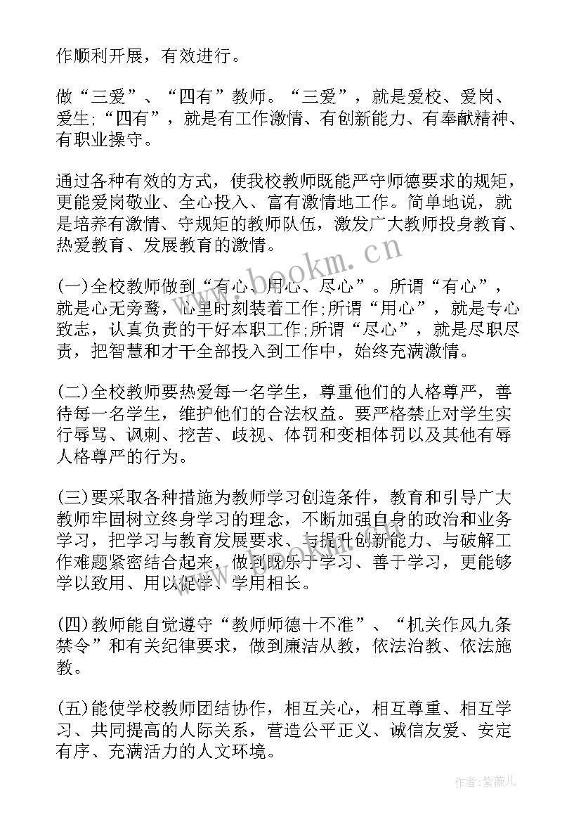 2023年学校志愿服务活动 爱心学校活动心得体会(模板5篇)