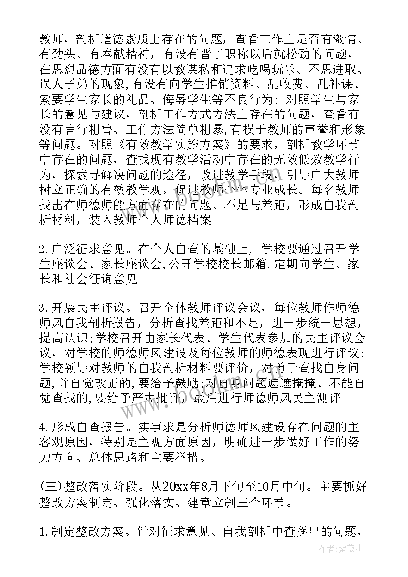 2023年学校志愿服务活动 爱心学校活动心得体会(模板5篇)