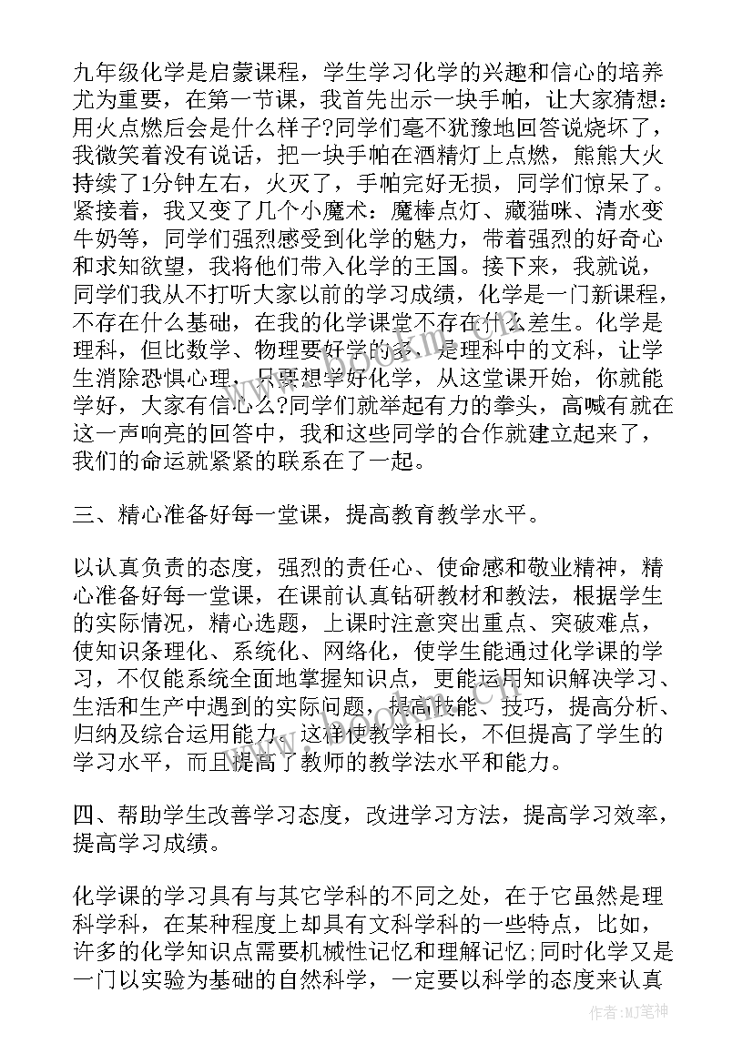 2023年教师年度学期教学工作个人总结(精选5篇)