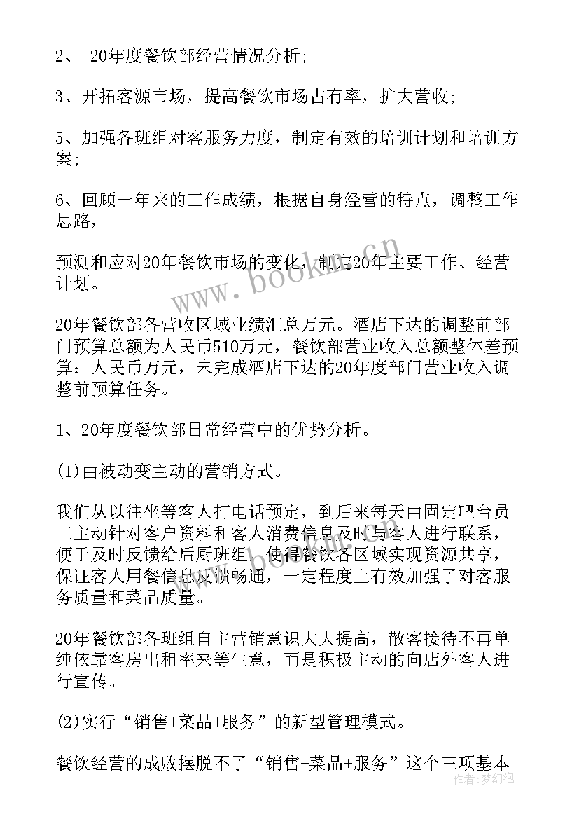 最新节能宣传周活动总结报告 节能宣传周活动总结(优质10篇)