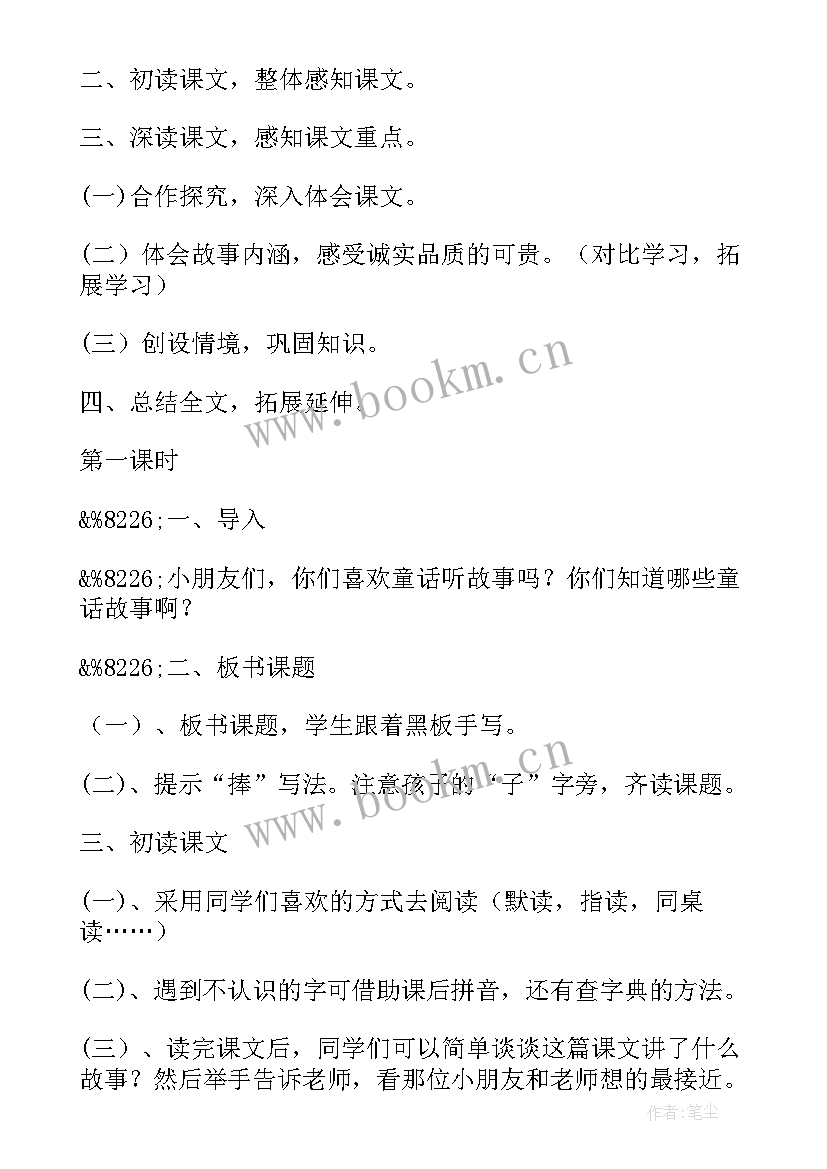 最新一年级语文说课稿一等奖 小学语文说课稿一年级(模板10篇)