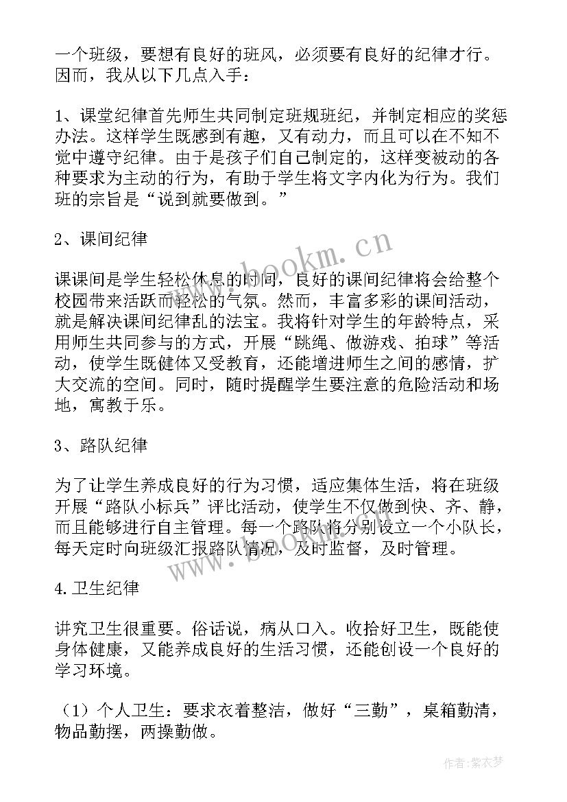 2023年小学二年级组工作计划第二学期 第一学期小学二年级班级个人计划(精选9篇)