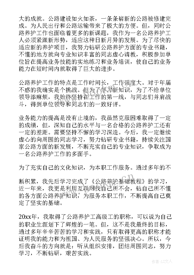 2023年护理教师专业技术工作总结 公路养护专业技术个人工作总结(通用5篇)