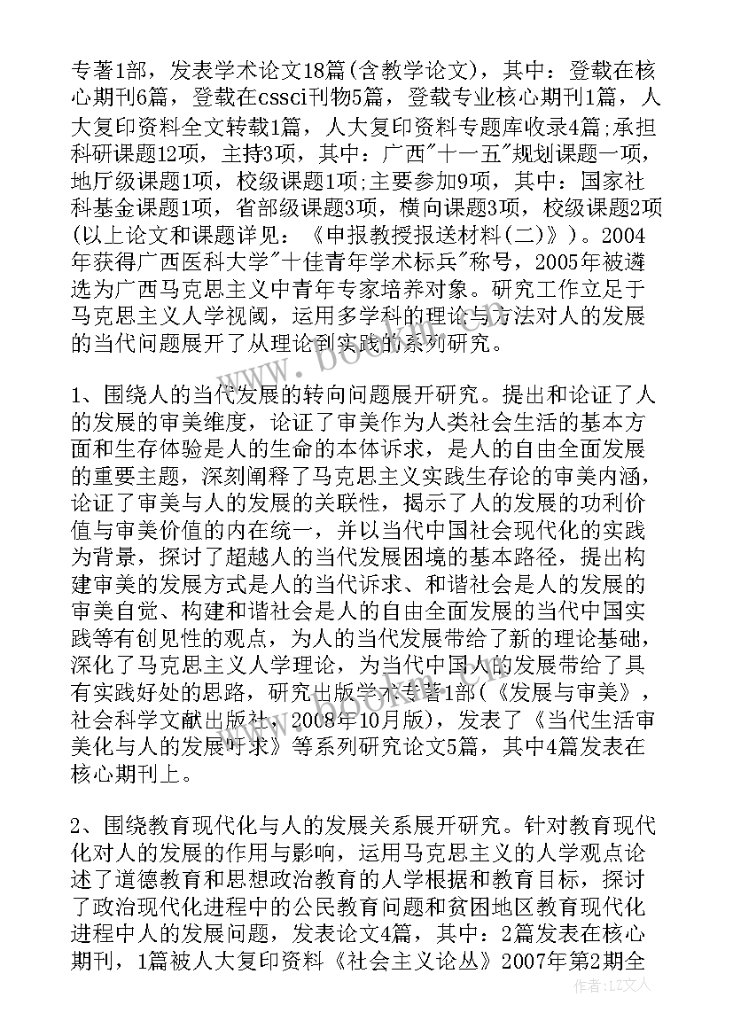 2023年护理教师专业技术工作总结 公路养护专业技术个人工作总结(通用5篇)