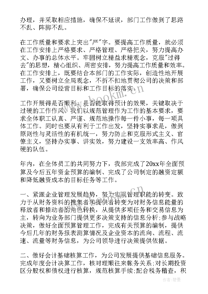 2023年安全部门年度工作总结报告(大全7篇)