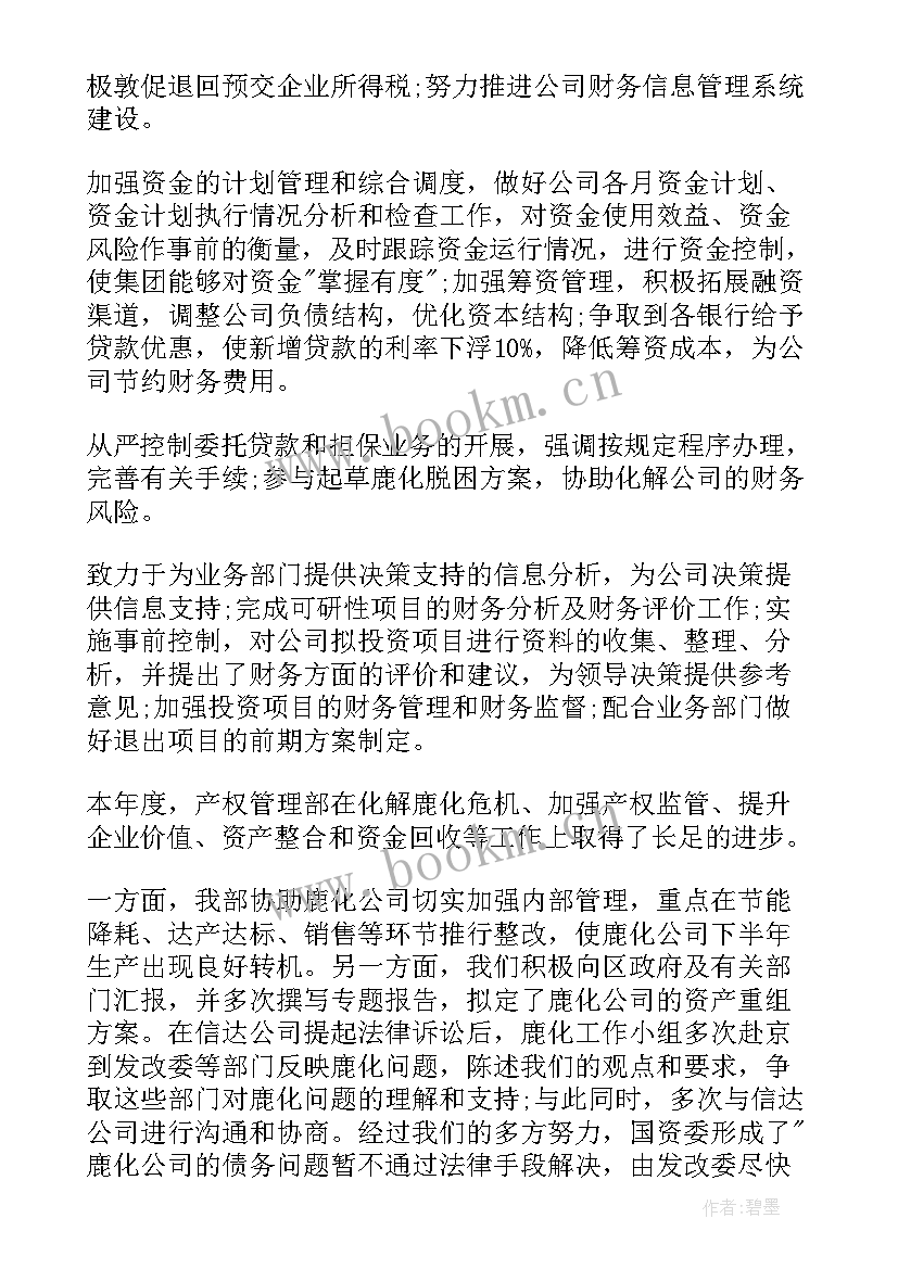 2023年安全部门年度工作总结报告(大全7篇)