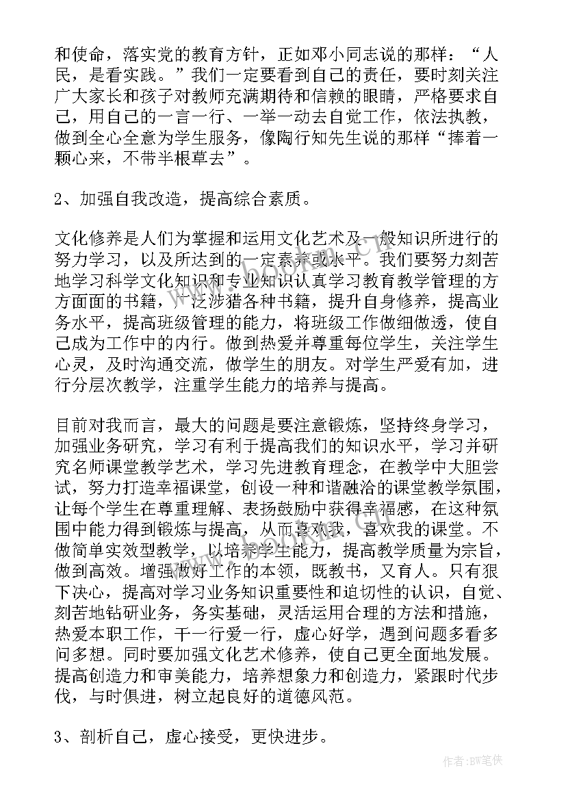 2023年个人整改方案 强严树活动个人整改计划(汇总5篇)