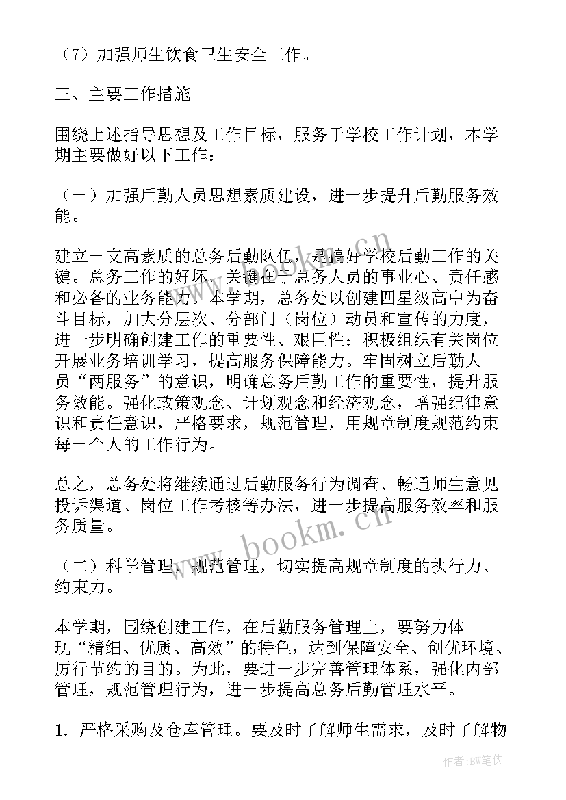 2023年个人整改方案 强严树活动个人整改计划(汇总5篇)