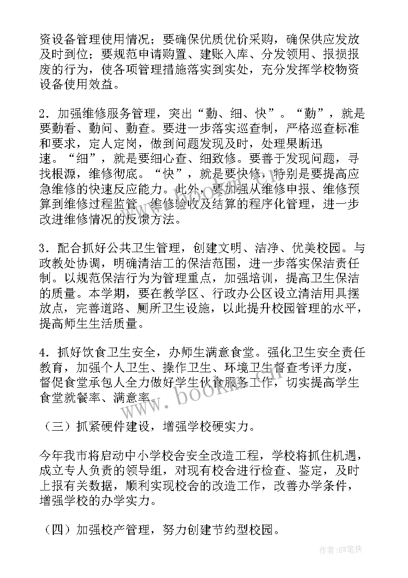 2023年个人整改方案 强严树活动个人整改计划(汇总5篇)