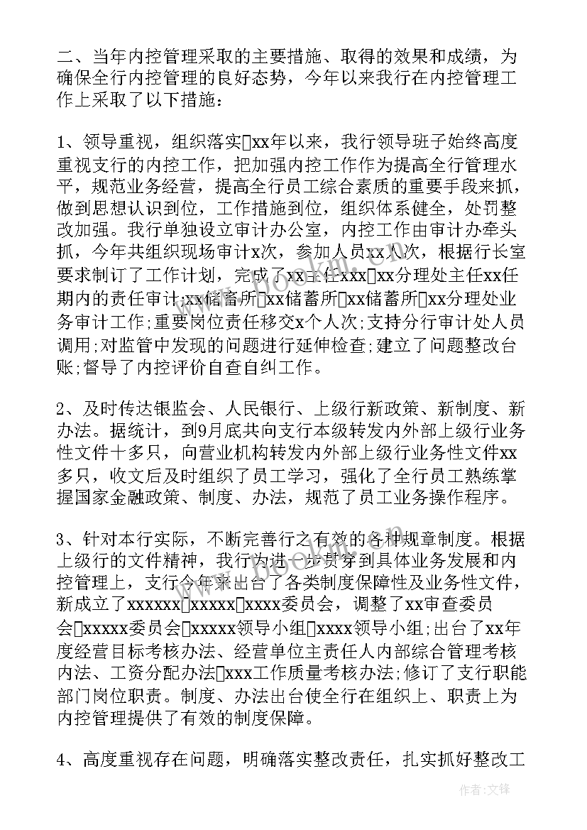 2023年合规工作总结及计划 诚信合规建设工作计划优选(优秀6篇)