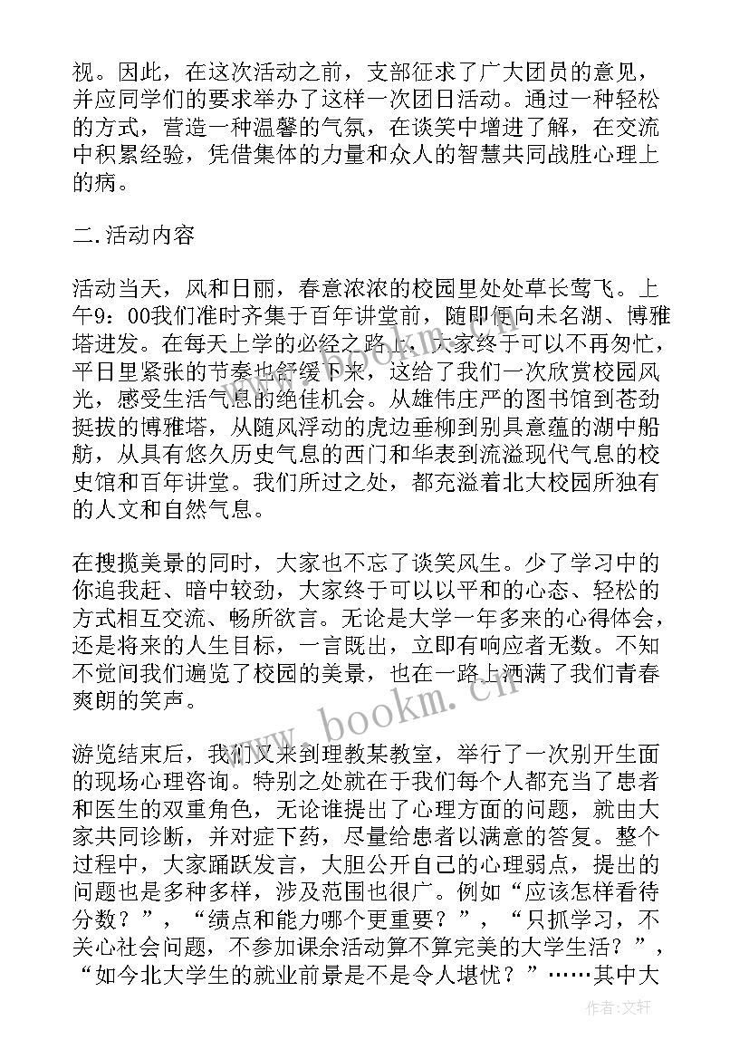 2023年帮助特殊儿童活动策划(模板9篇)