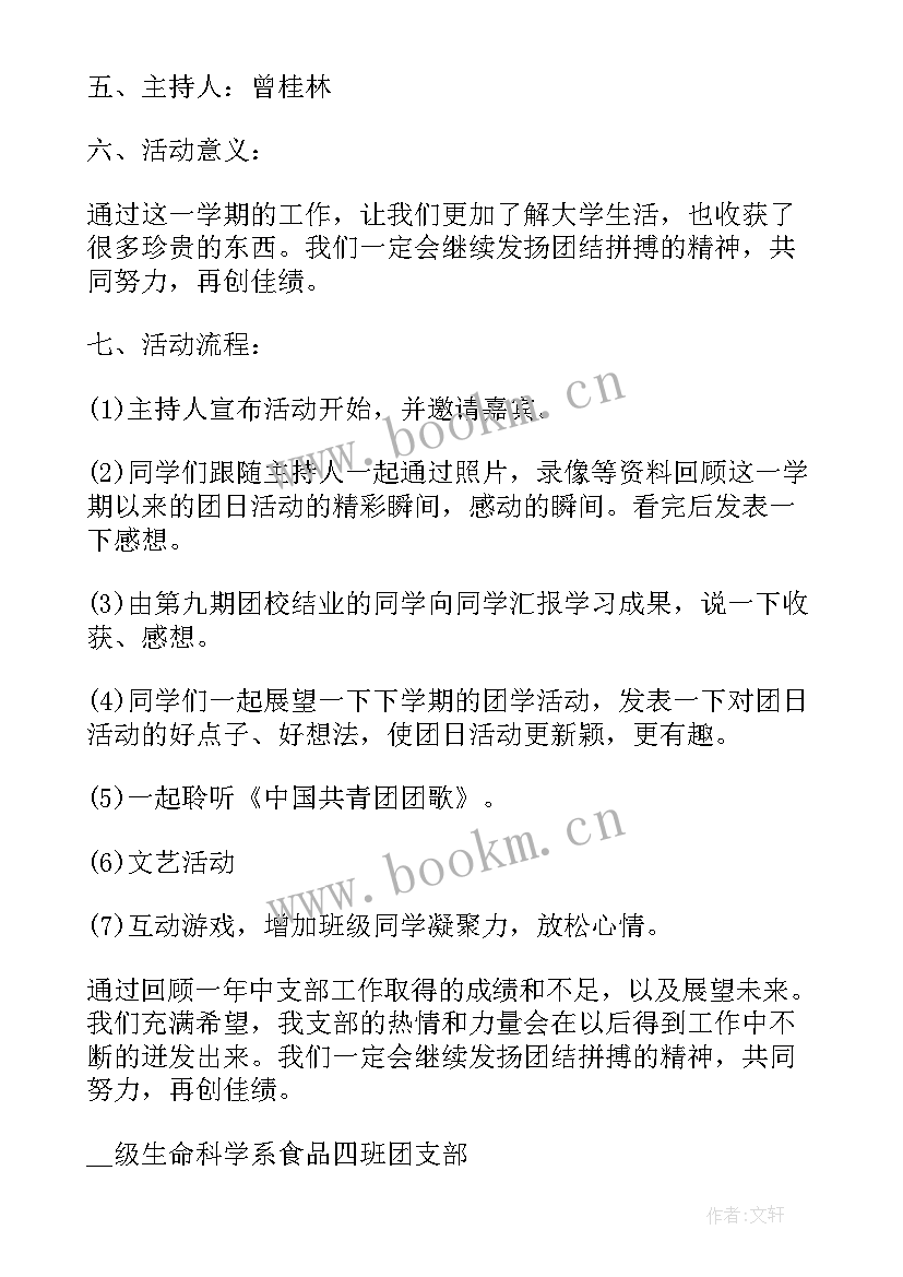 2023年帮助特殊儿童活动策划(模板9篇)