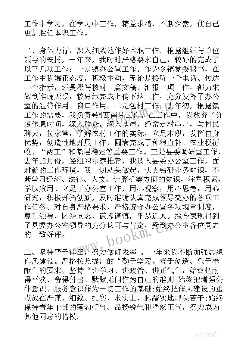 2023年纪检方面个人总结(模板9篇)