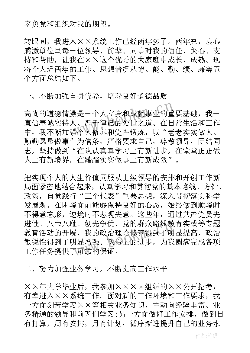 2023年纪检方面个人总结(模板9篇)