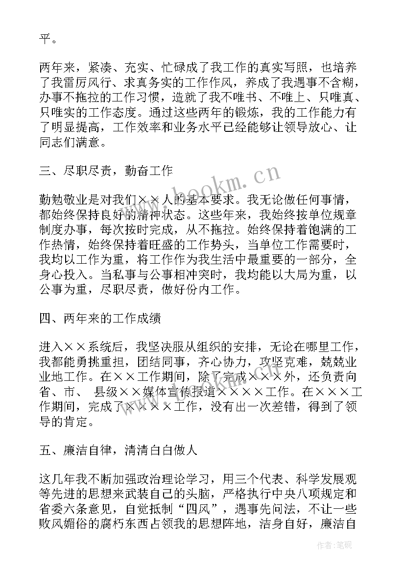 2023年纪检方面个人总结(模板9篇)