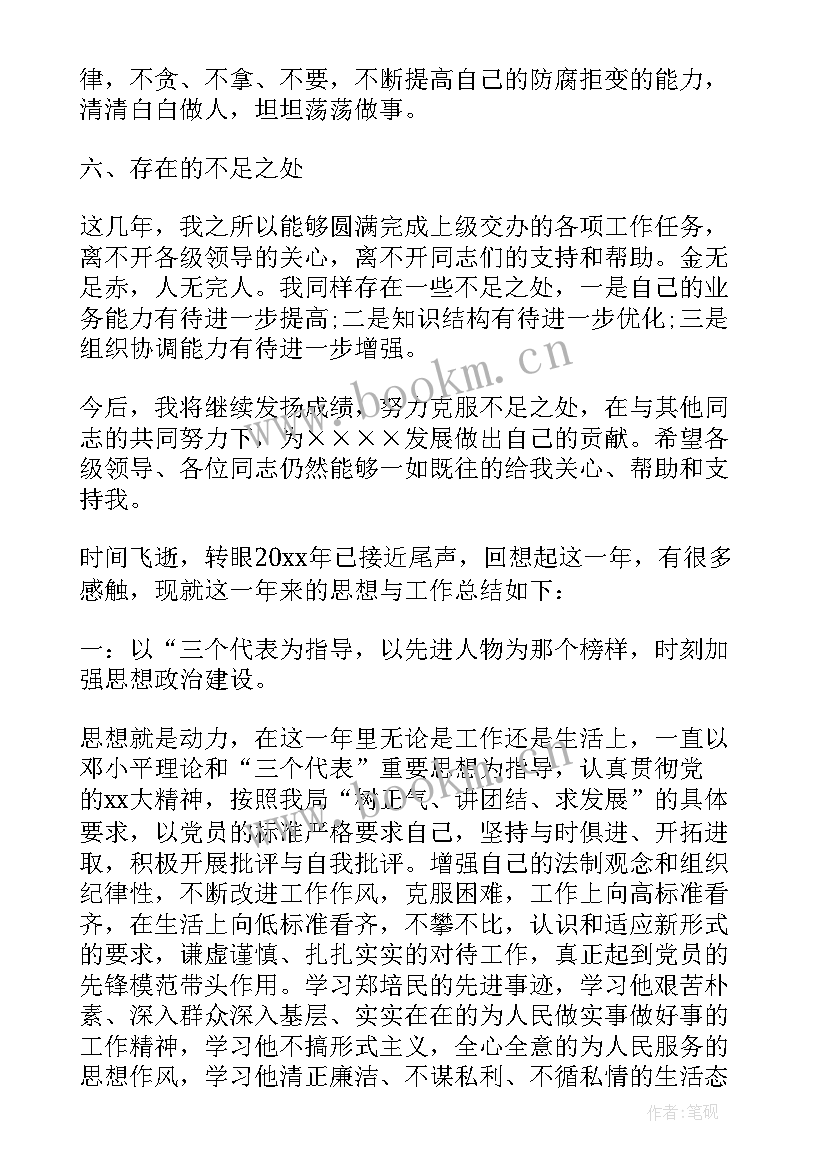 2023年纪检方面个人总结(模板9篇)