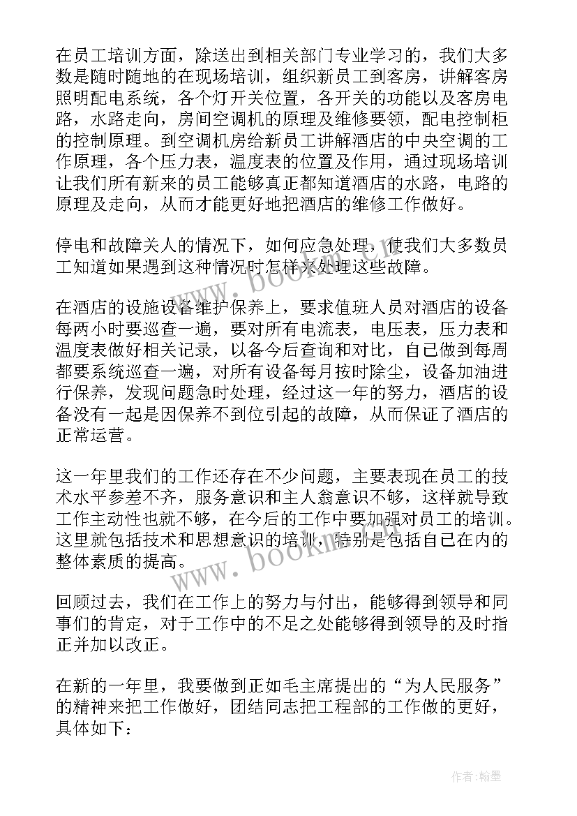 工程部个人述职报告大气(汇总5篇)