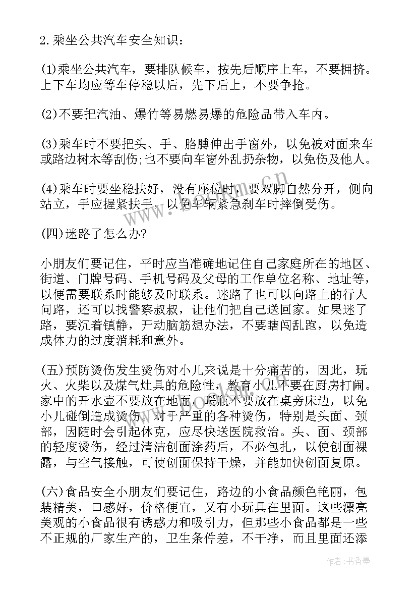 幼儿园中班活动计划表 幼儿园中班活动方案(模板8篇)