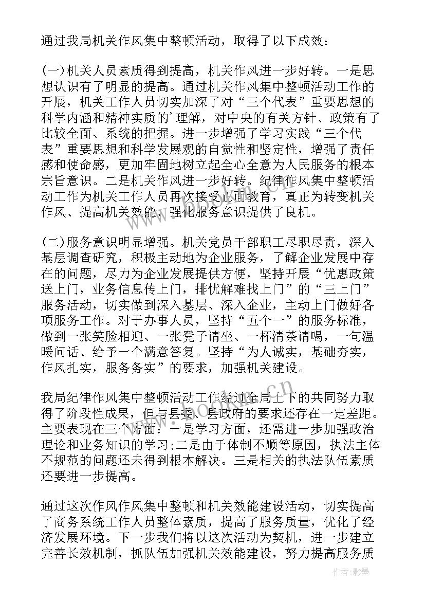 自纠自查报告(模板10篇)