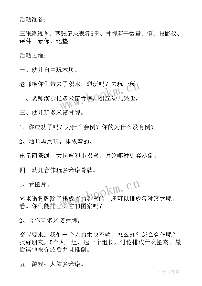 幼儿园荷花开教案反思(模板5篇)