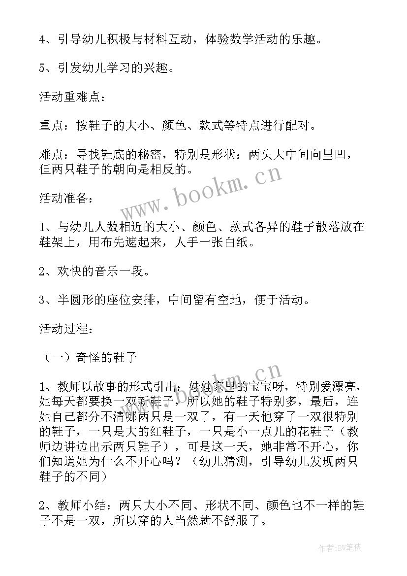 幼儿园荷花开教案反思(模板5篇)