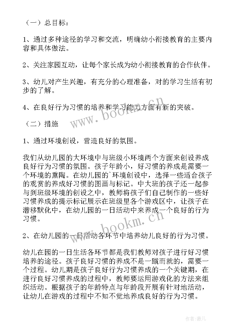 2023年幼儿园食品安全活动简报(实用9篇)