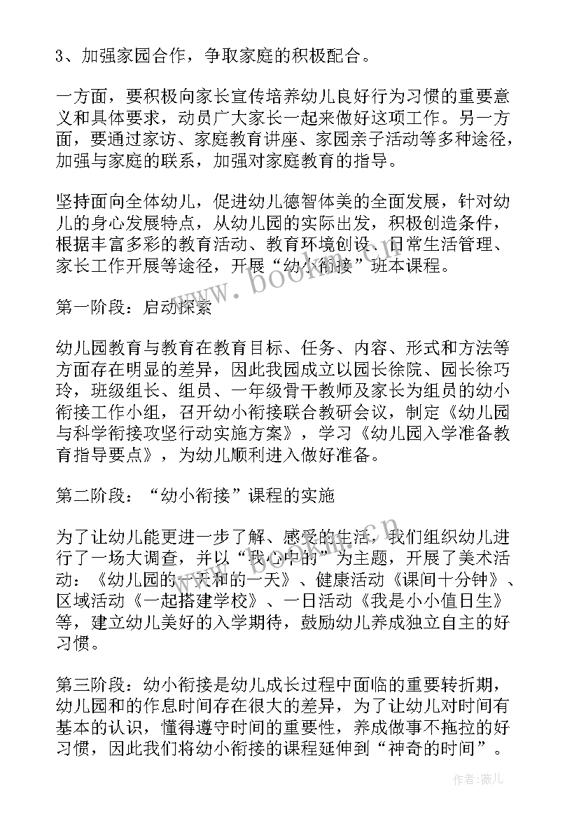 2023年幼儿园食品安全活动简报(实用9篇)