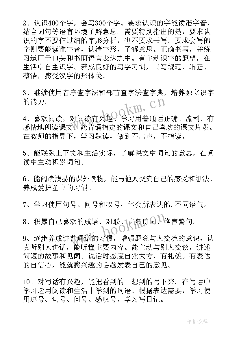 二年级语文课本教学计划(模板10篇)