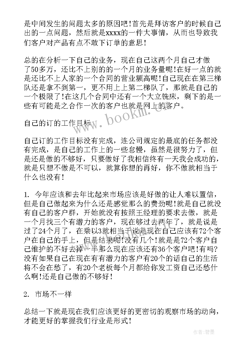 最新地推销售工作职责(通用10篇)