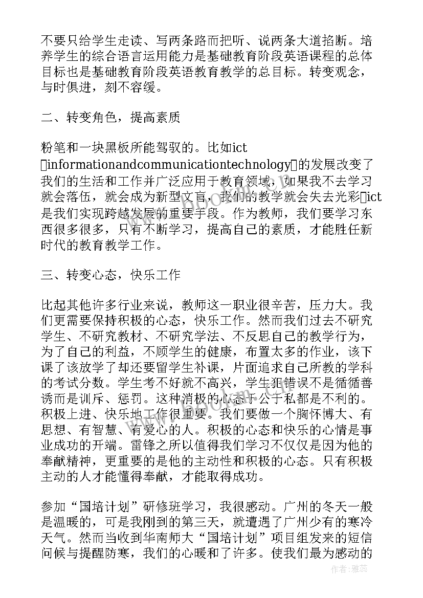 最新美术国培计划总结 国培计划初中美术教研活动总结(精选5篇)